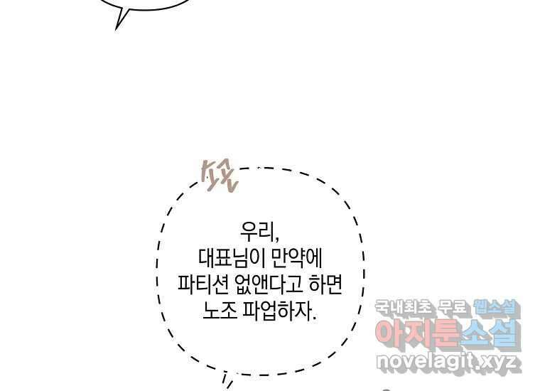소비러와 존잘님(카카오) 20화 17