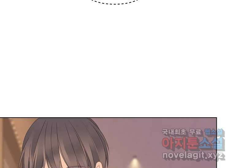 소비러와 존잘님(카카오) 20화 20