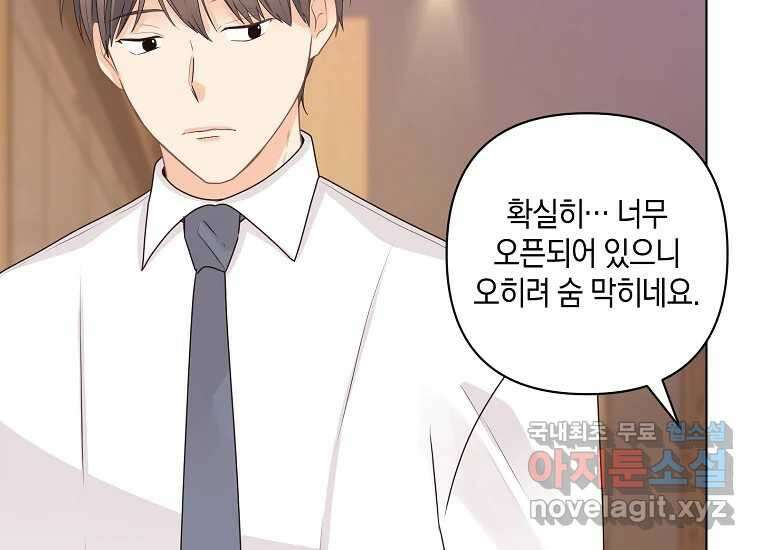 소비러와 존잘님(카카오) 20화 21