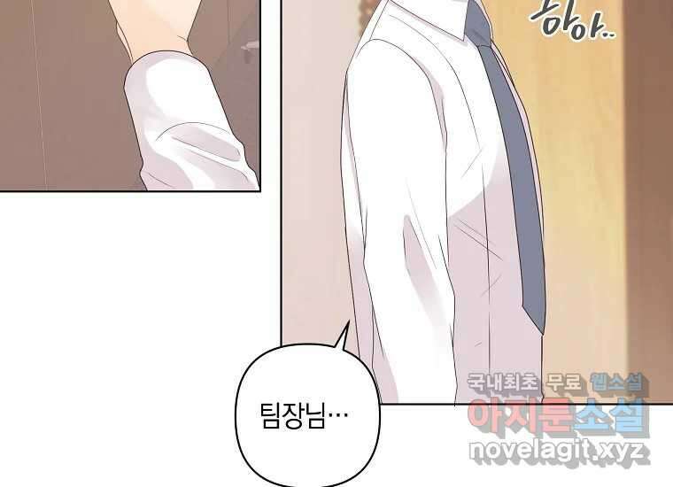 소비러와 존잘님(카카오) 20화 25