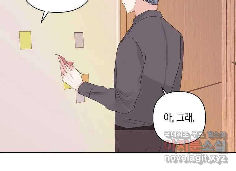소비러와 존잘님(카카오) 20화 27