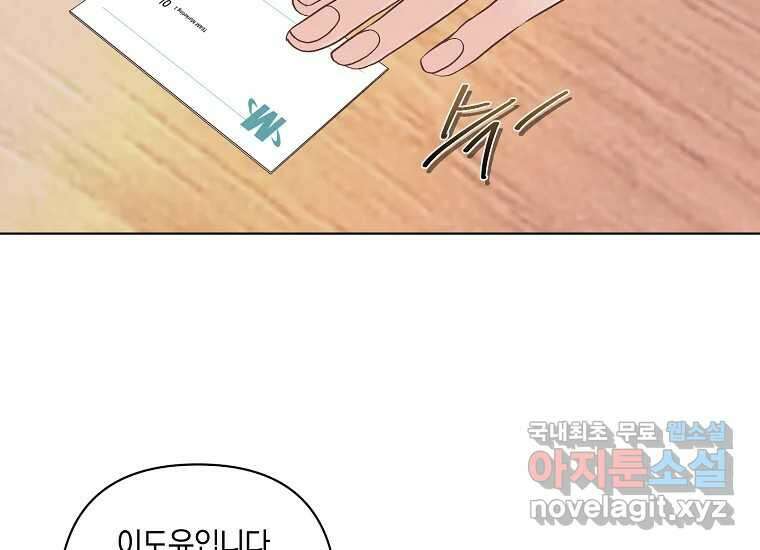 소비러와 존잘님(카카오) 20화 30
