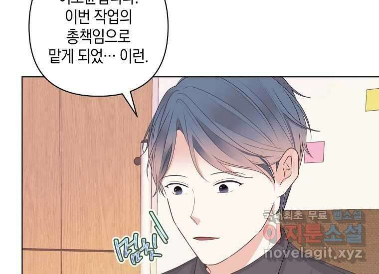 소비러와 존잘님(카카오) 20화 31