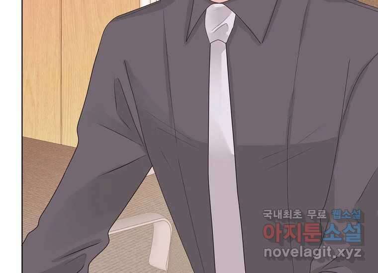 소비러와 존잘님(카카오) 20화 32