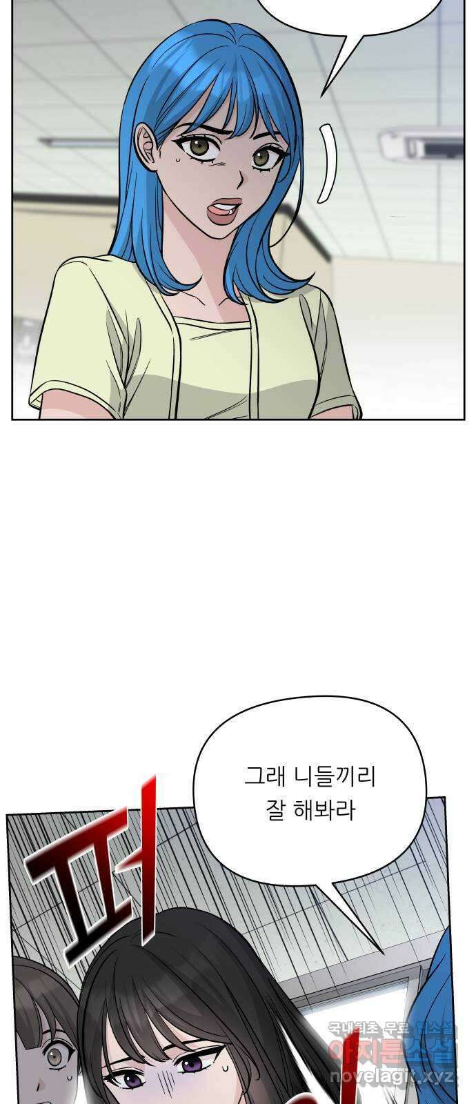 교환학생(네이버) 84화 4