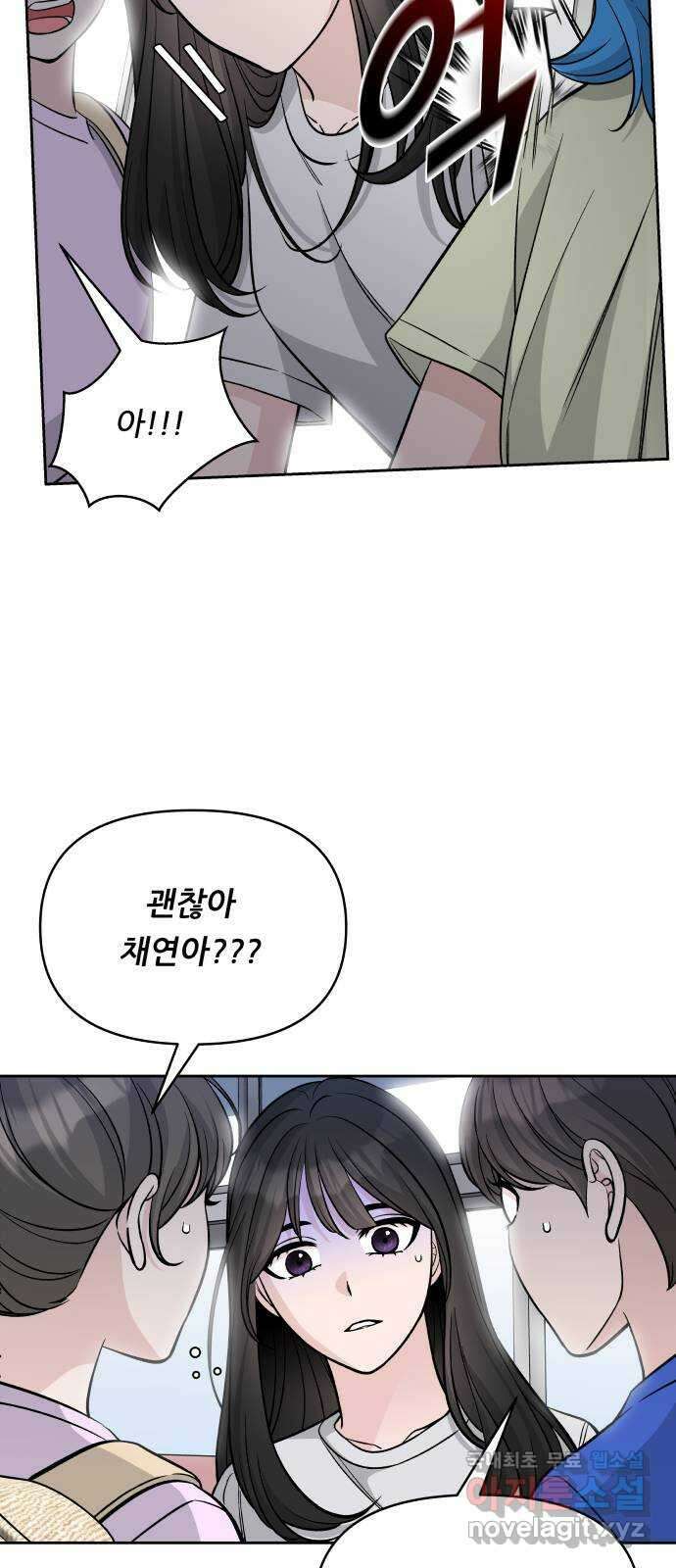 교환학생(네이버) 84화 5