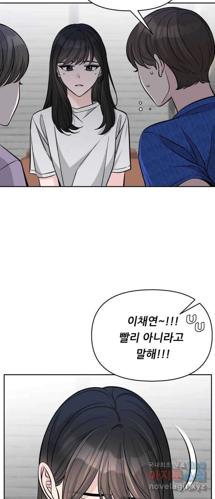 교환학생(네이버) 84화 10