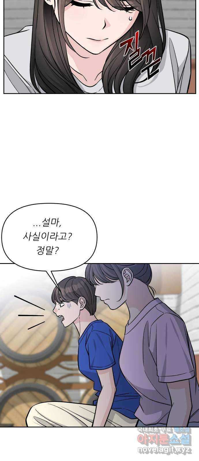 교환학생(네이버) 84화 11