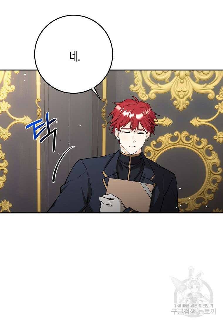 마녀의 아들을 지키는 이유 10화 4