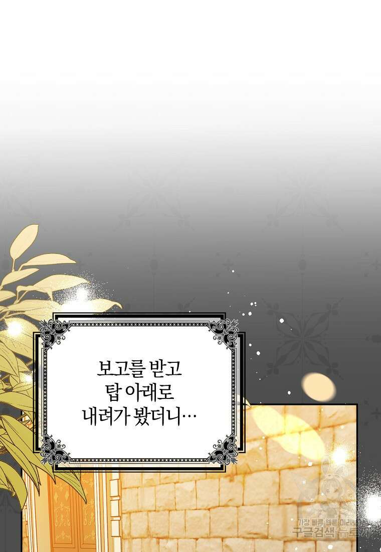 마녀의 아들을 지키는 이유 10화 9