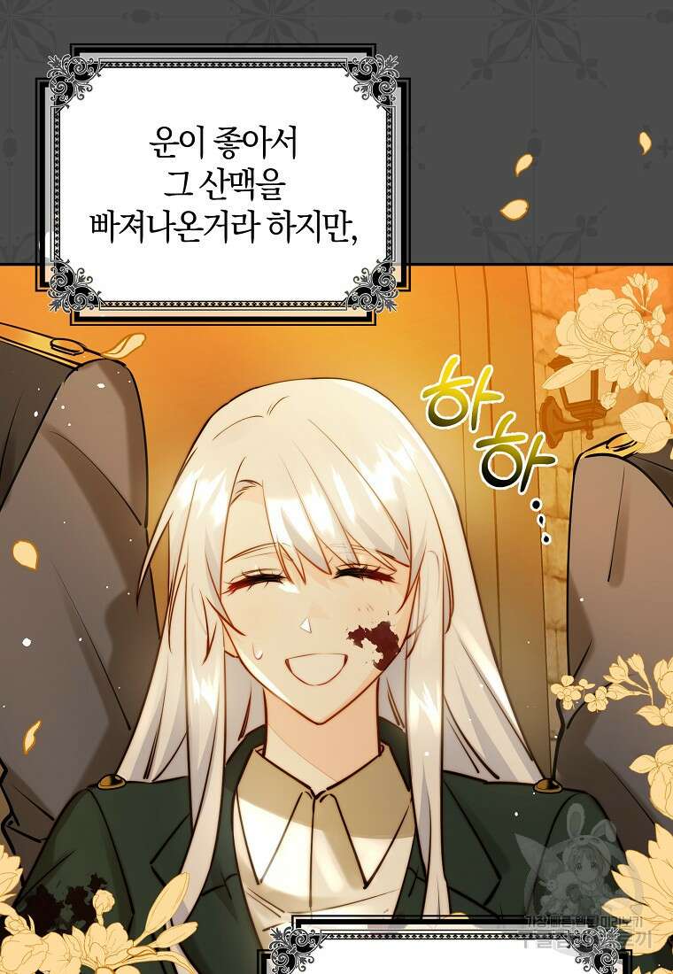 마녀의 아들을 지키는 이유 10화 12