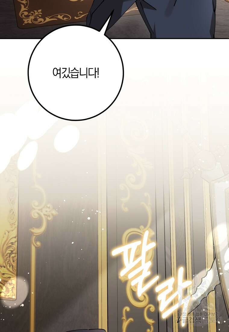 마녀의 아들을 지키는 이유 10화 23