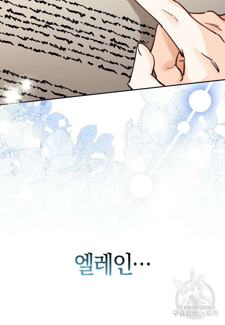 마녀의 아들을 지키는 이유 10화 34
