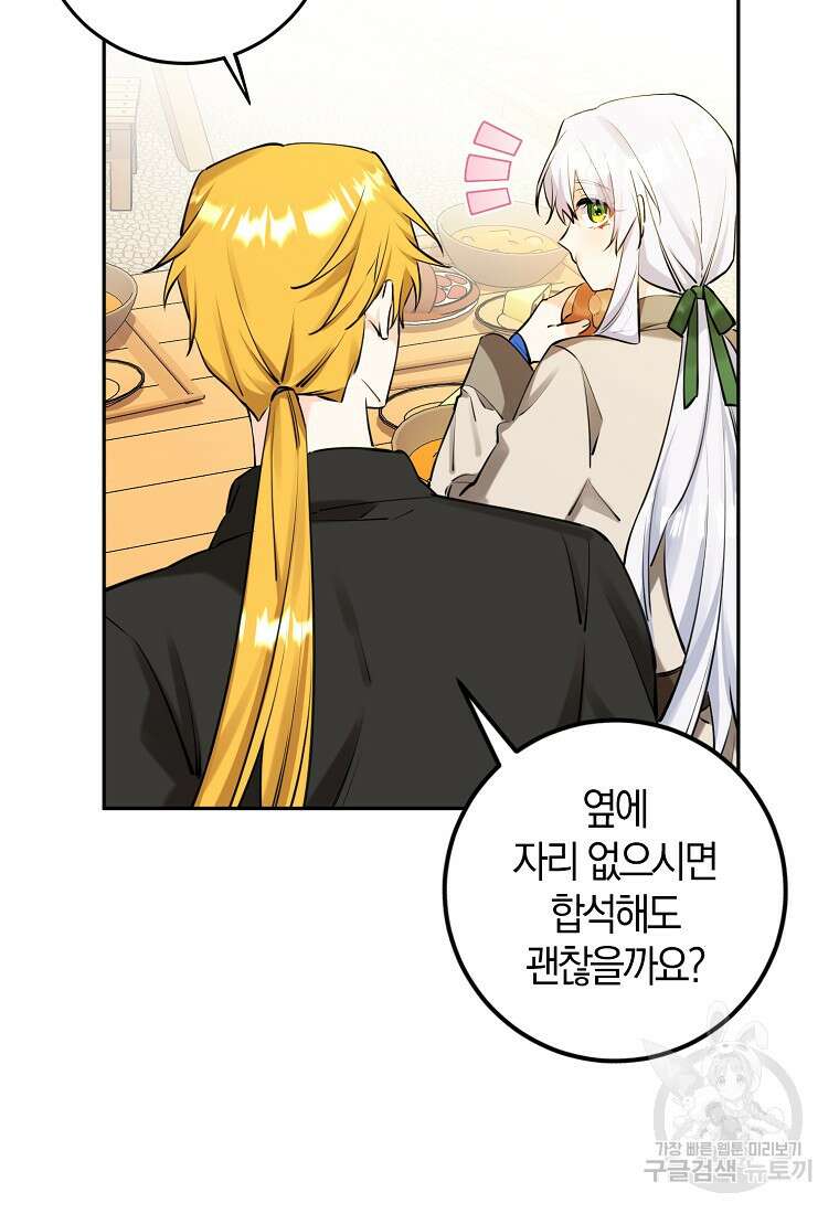 마녀의 아들을 지키는 이유 10화 42
