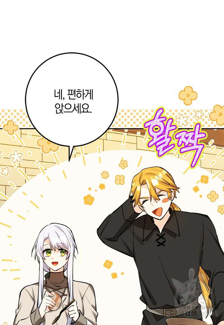 마녀의 아들을 지키는 이유 10화 43