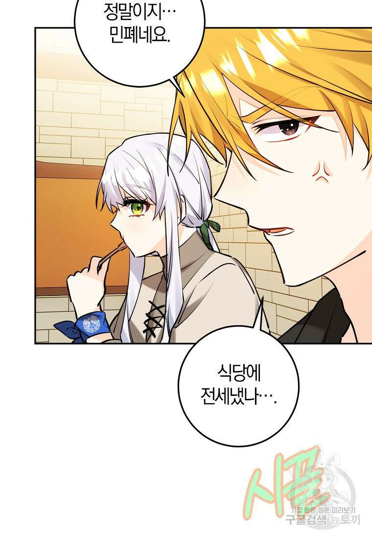 마녀의 아들을 지키는 이유 10화 53