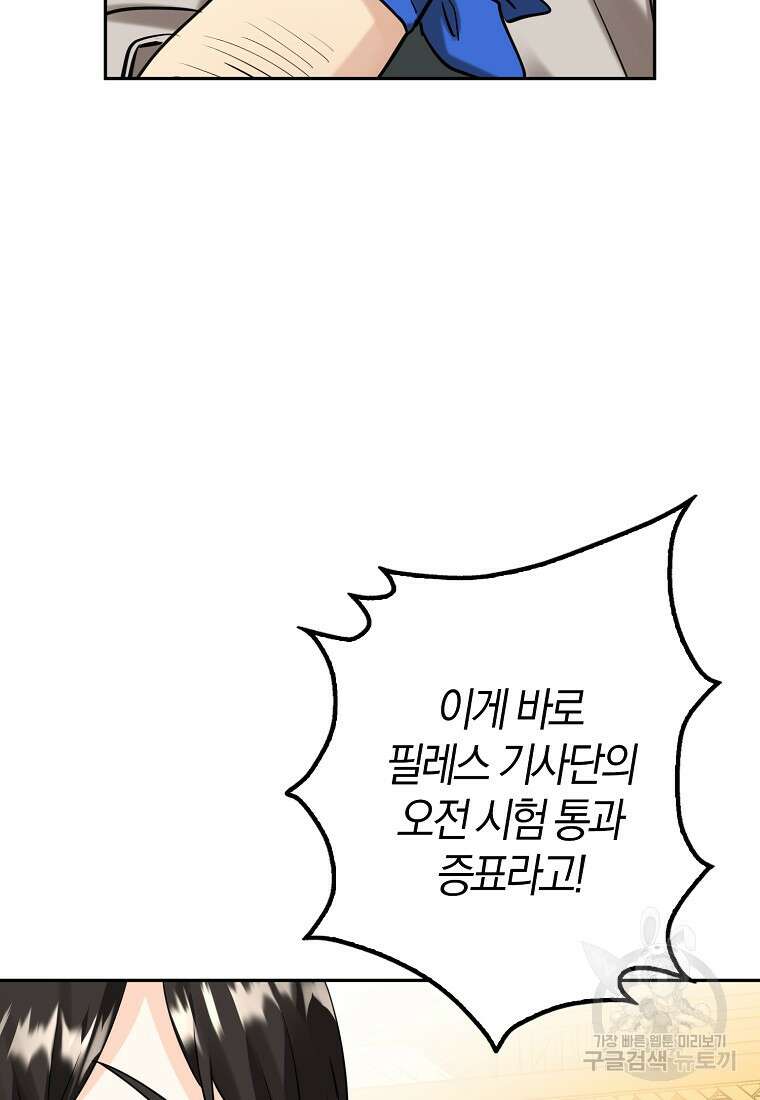 마녀의 아들을 지키는 이유 10화 55