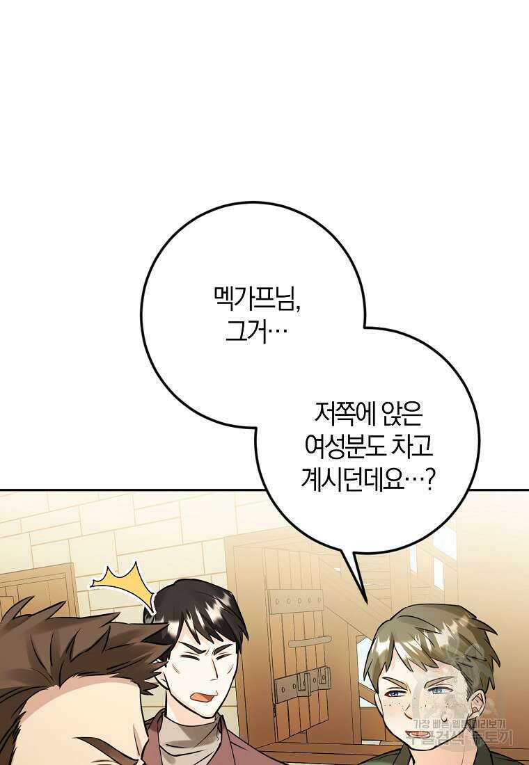 마녀의 아들을 지키는 이유 10화 57
