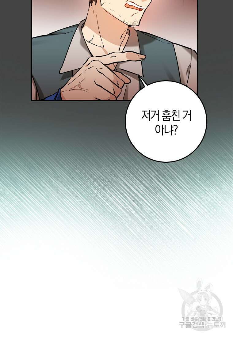 마녀의 아들을 지키는 이유 10화 61