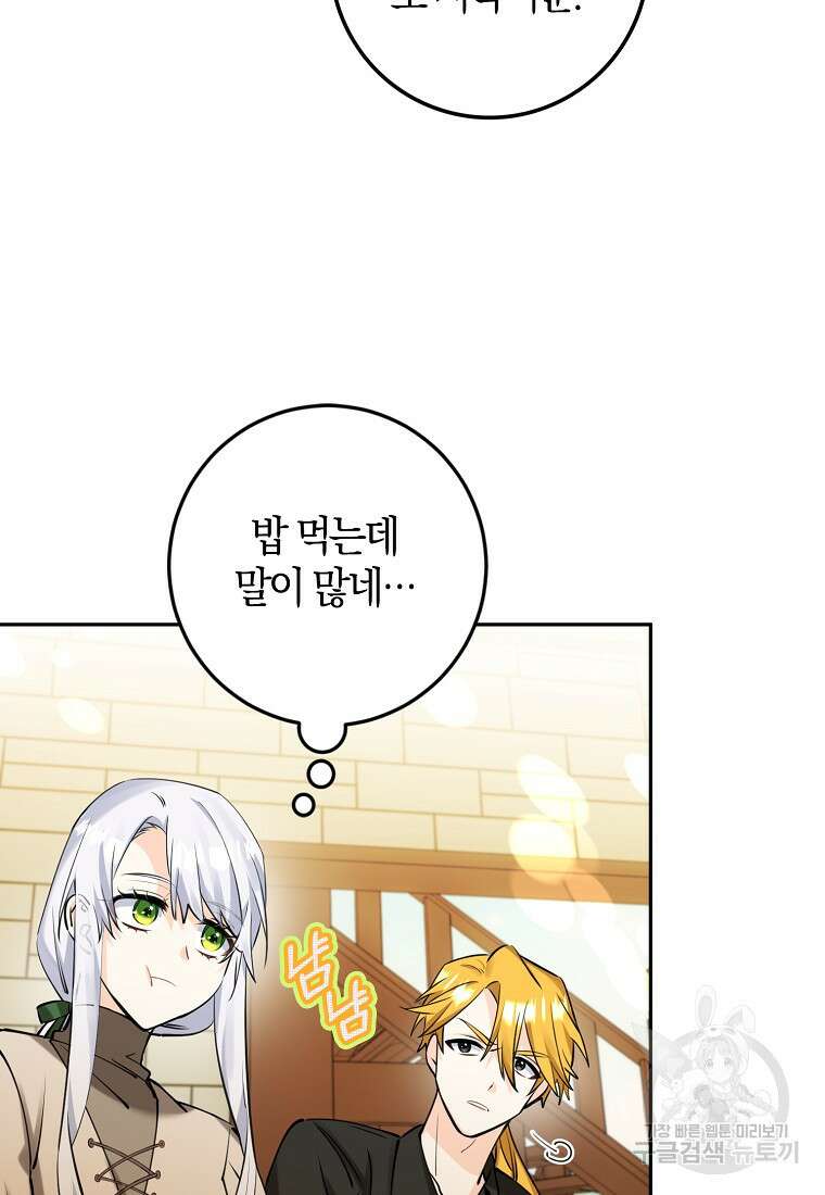 마녀의 아들을 지키는 이유 10화 63