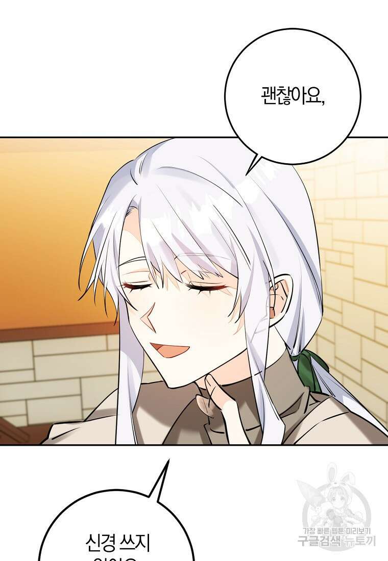 마녀의 아들을 지키는 이유 10화 66