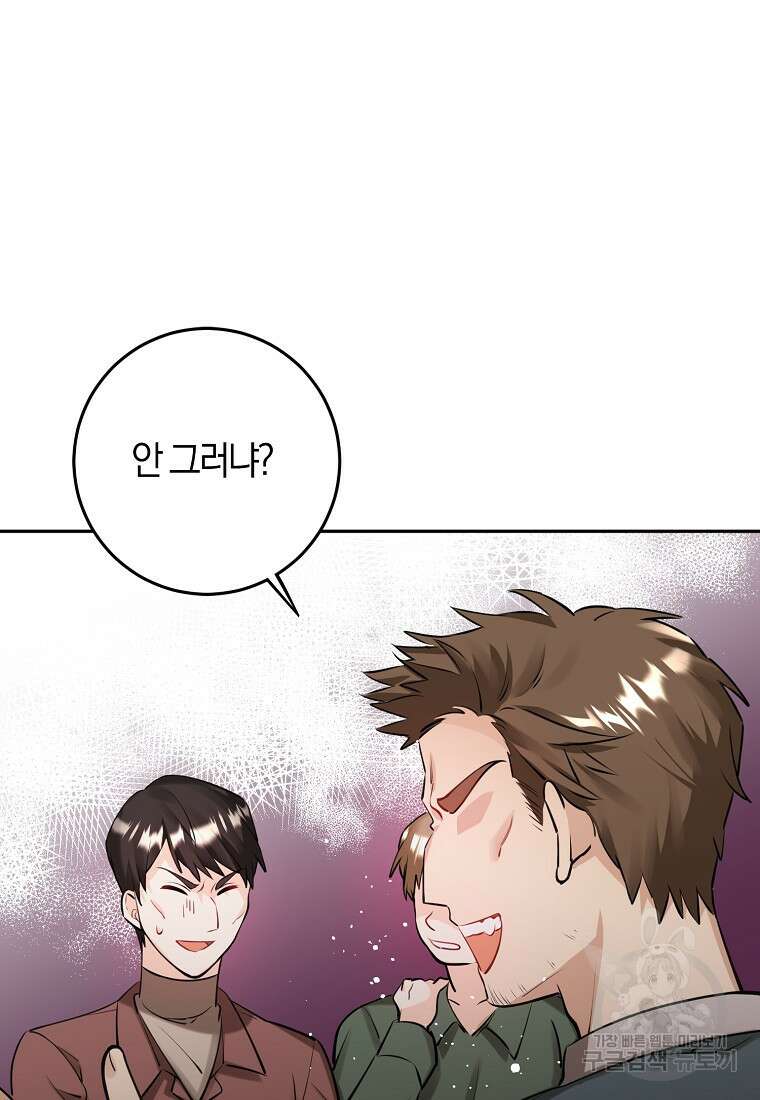 마녀의 아들을 지키는 이유 10화 75