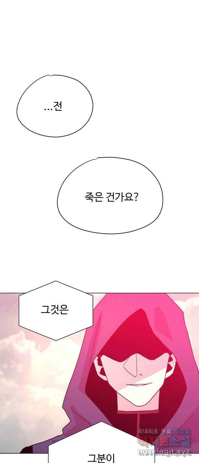 마녀이야기 49화: 미카엘 (연재중단) 1