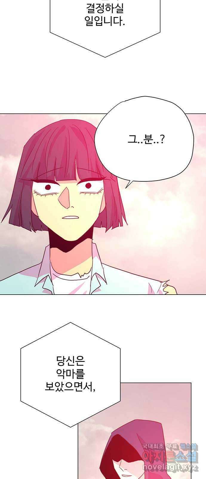 마녀이야기 49화: 미카엘 (연재중단) 2