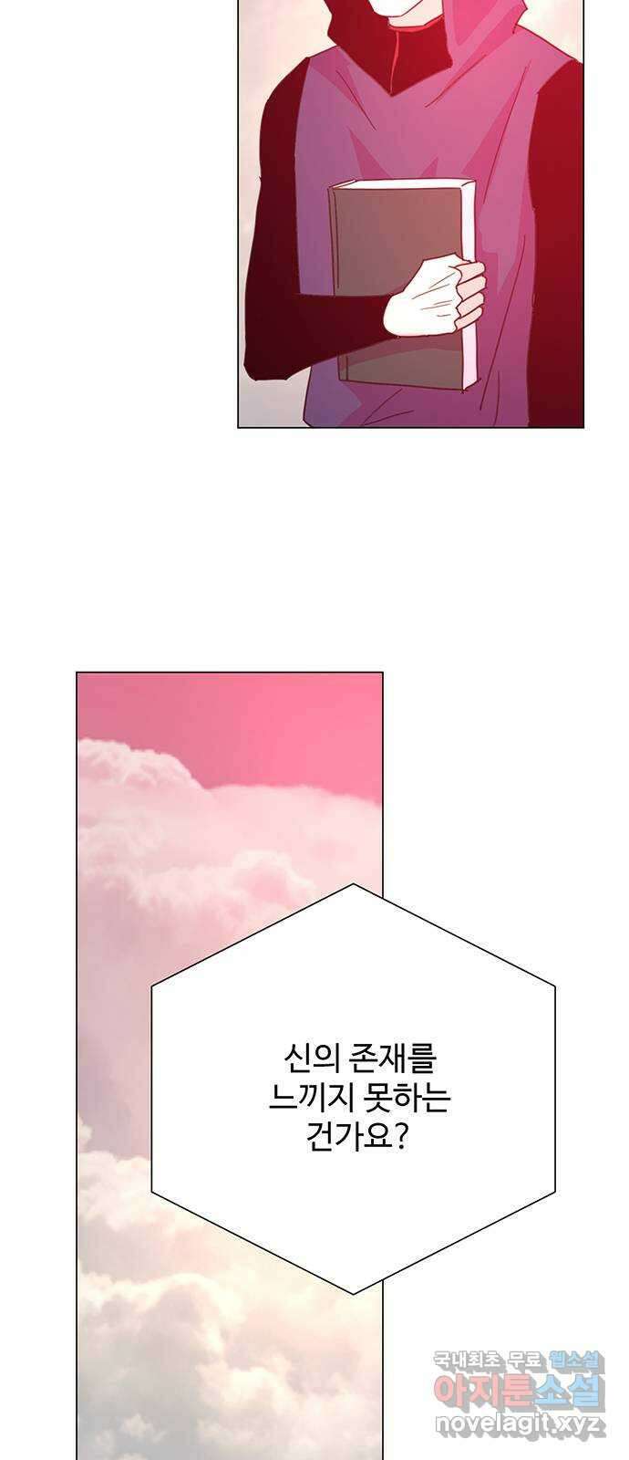 마녀이야기 49화: 미카엘 (연재중단) 3