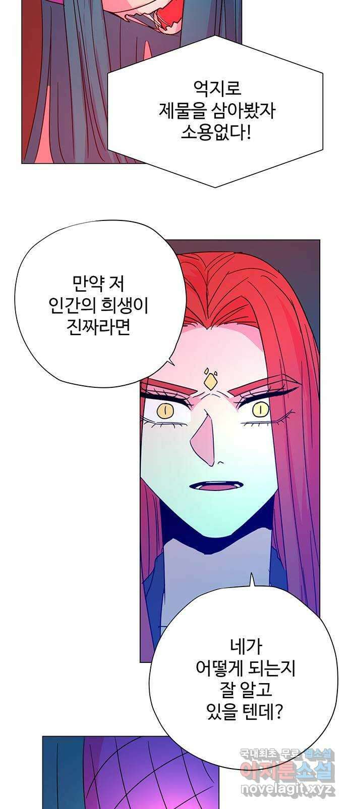 마녀이야기 49화: 미카엘 (연재중단) 7