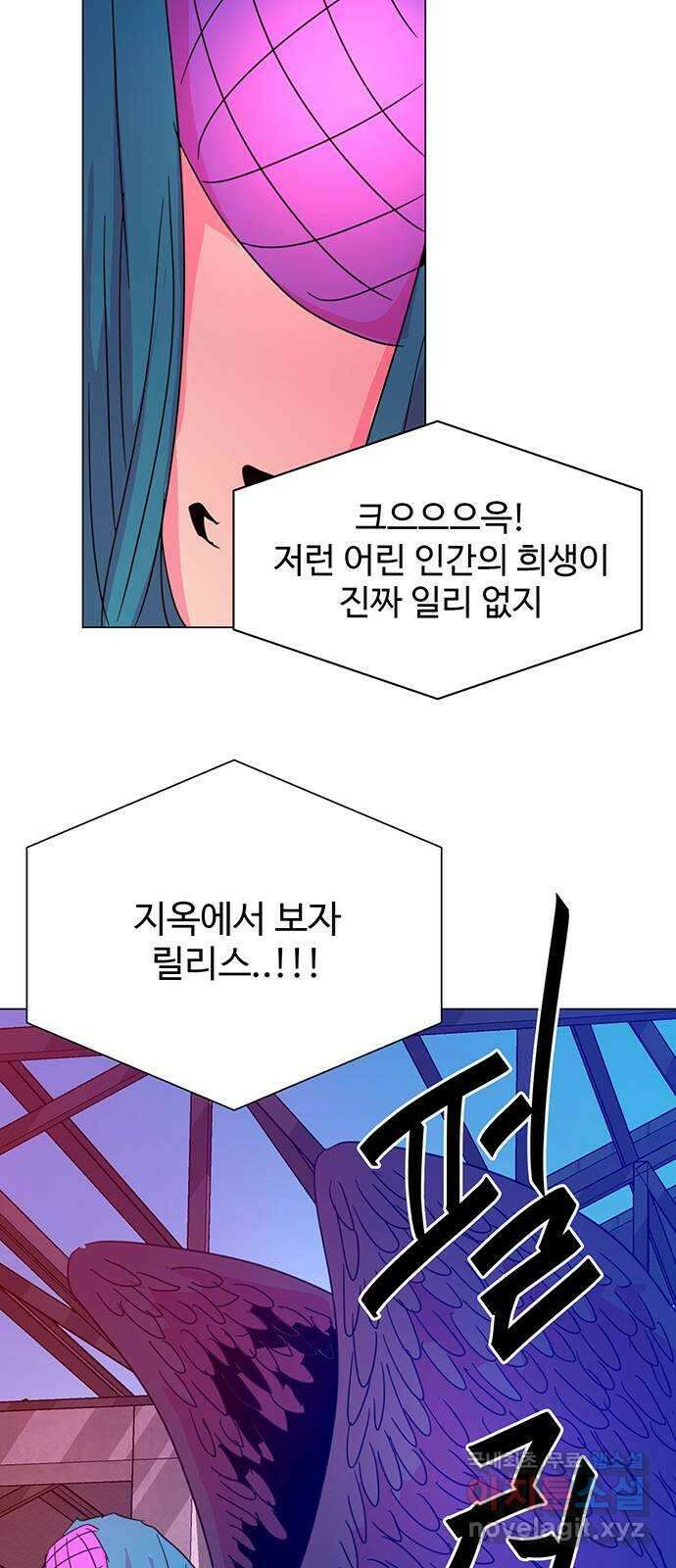 마녀이야기 49화: 미카엘 (연재중단) 8