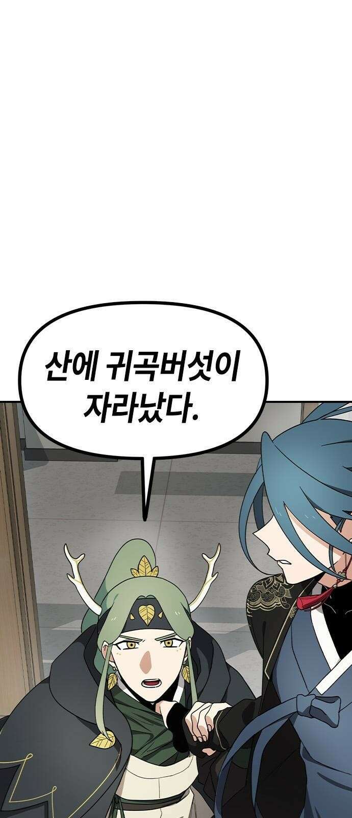 잔반없는 날 3화 1