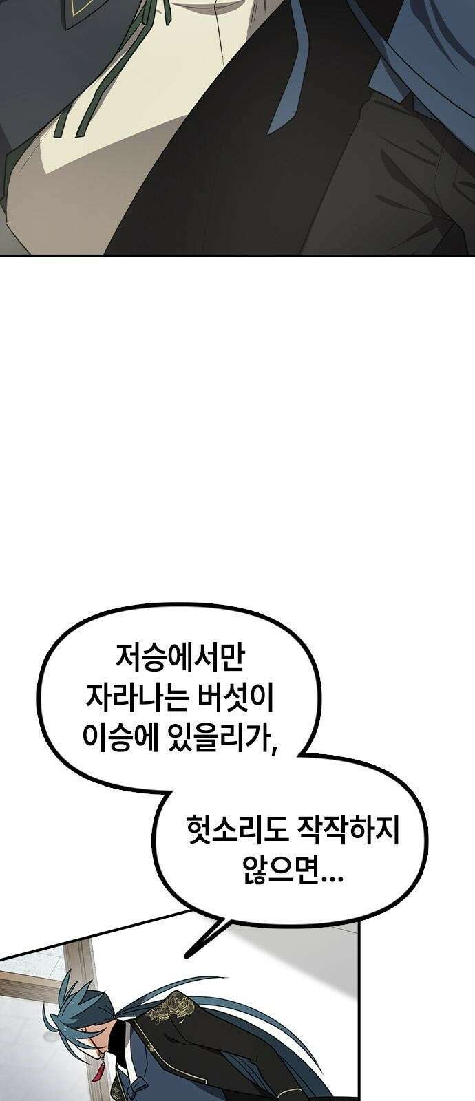잔반없는 날 3화 2