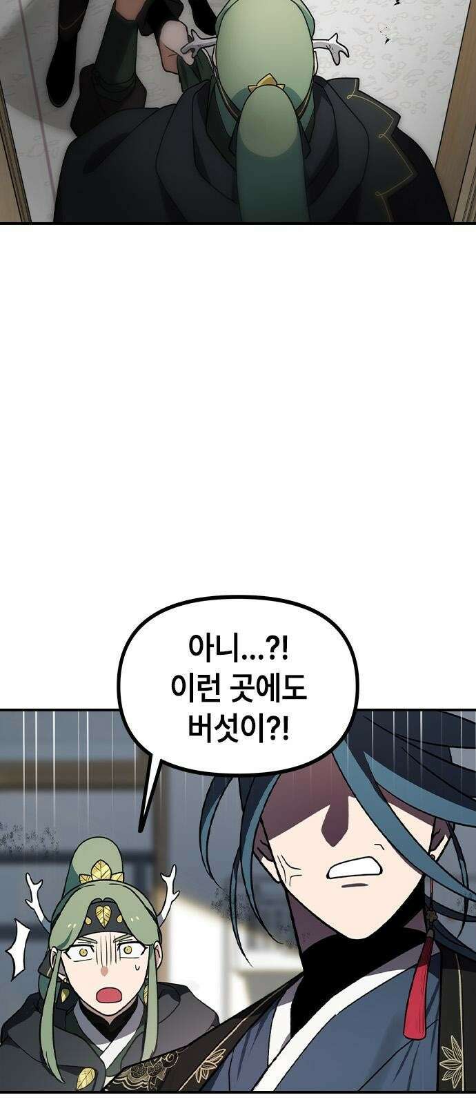 잔반없는 날 3화 5