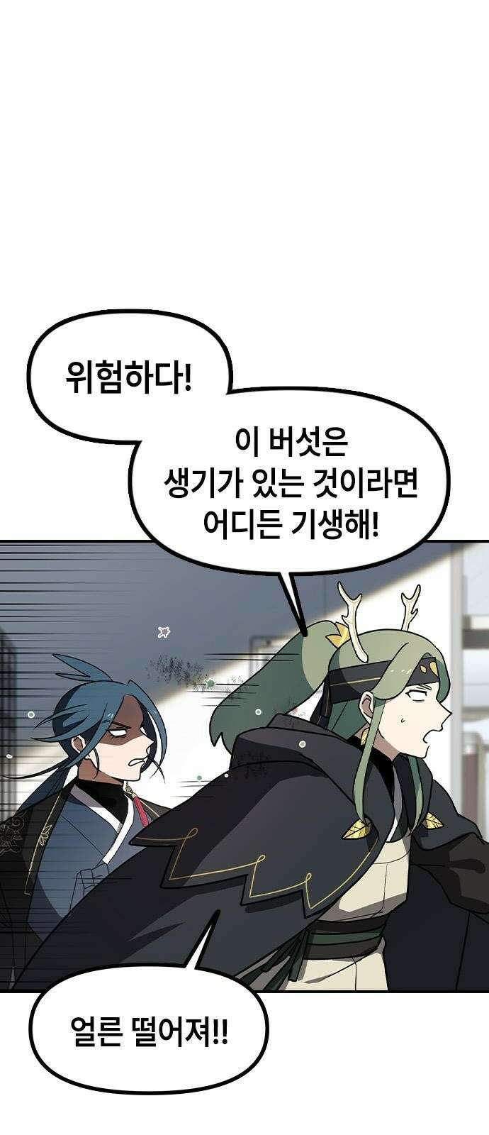 잔반없는 날 3화 6