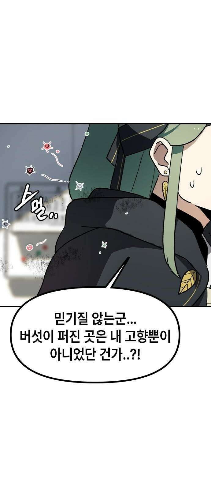 잔반없는 날 3화 7
