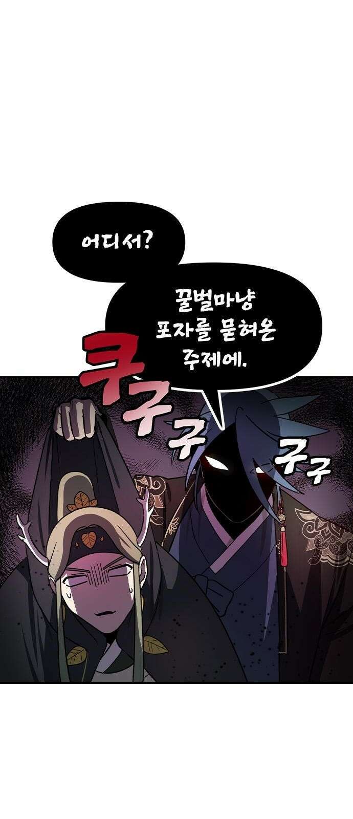 잔반없는 날 3화 10