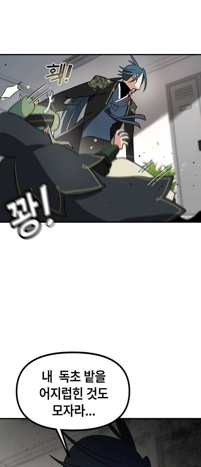 잔반없는 날 3화 11