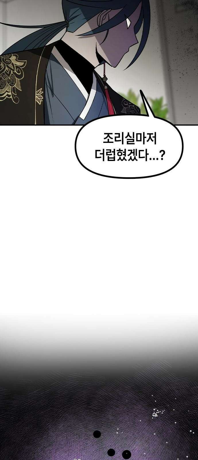 잔반없는 날 3화 12