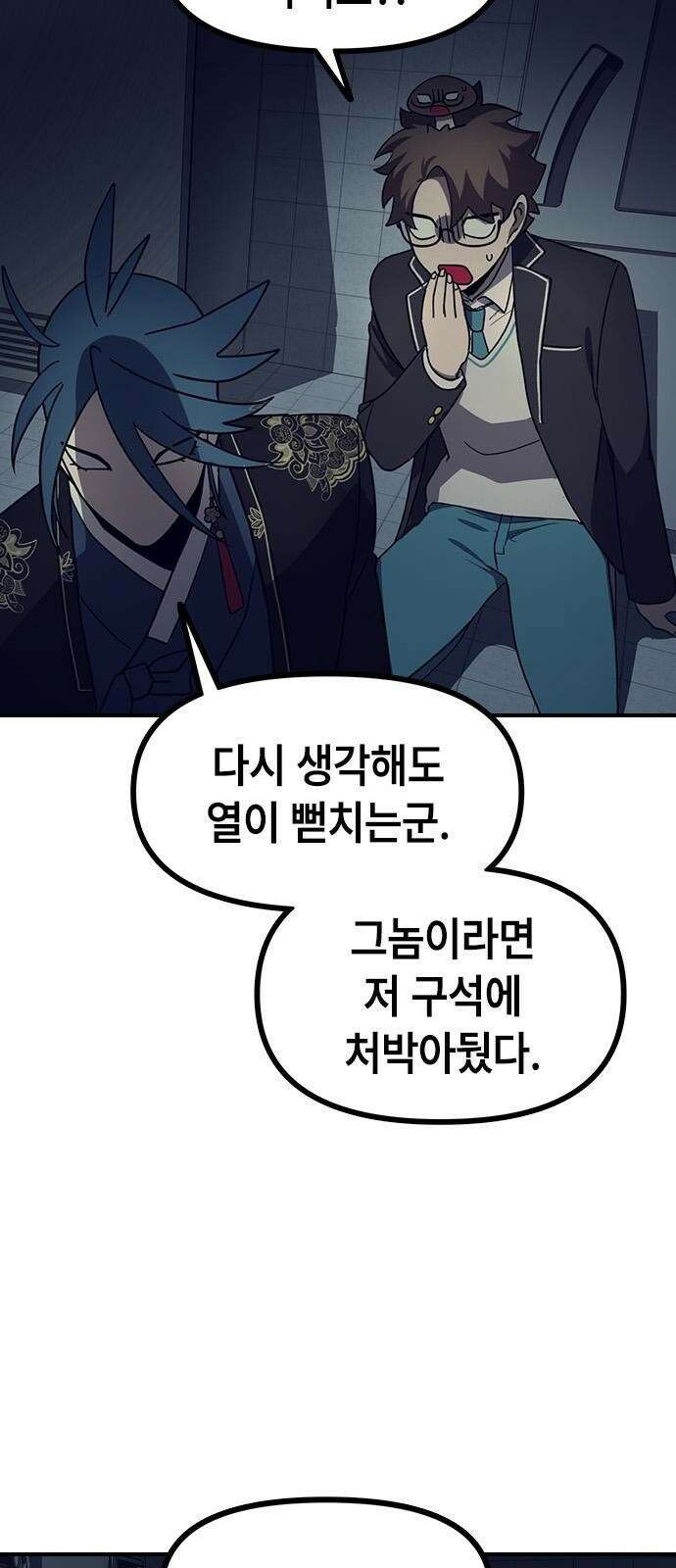 잔반없는 날 3화 17