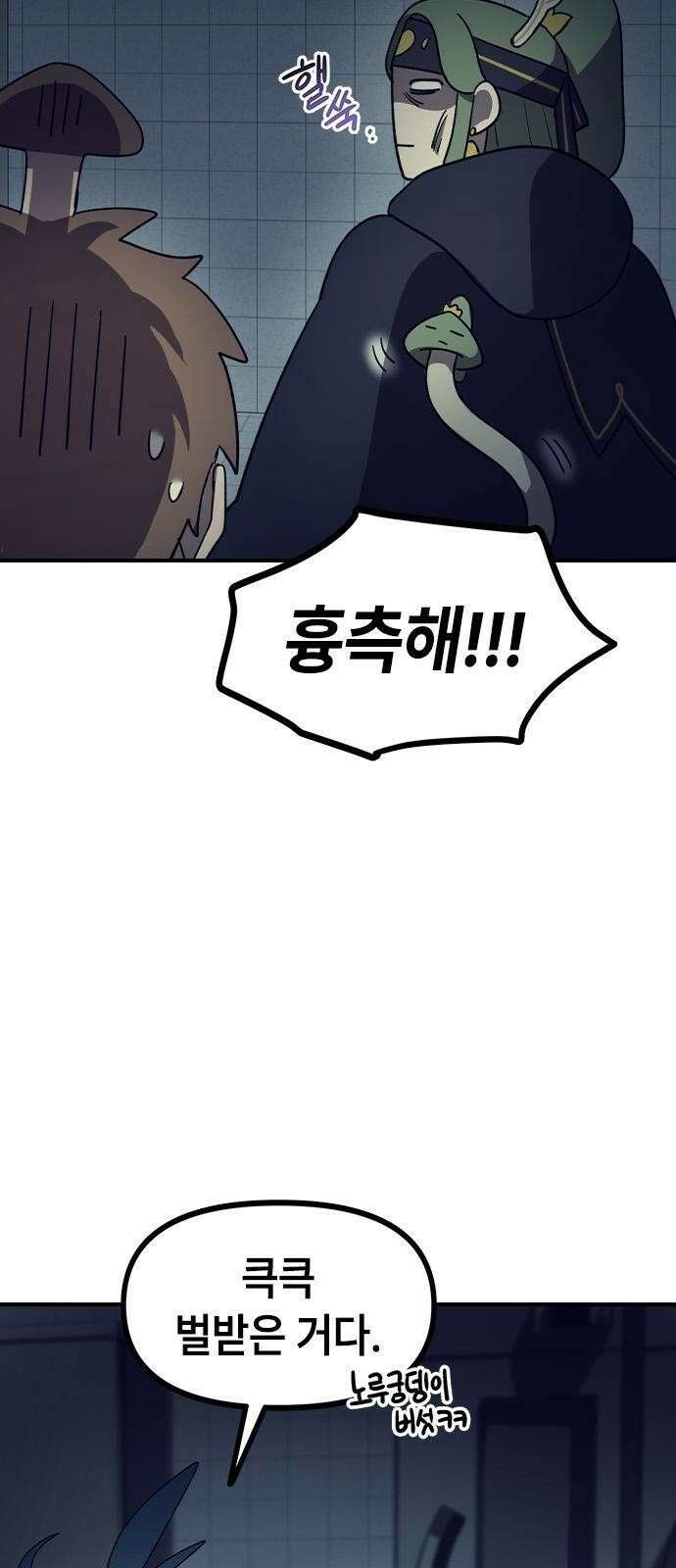 잔반없는 날 3화 20
