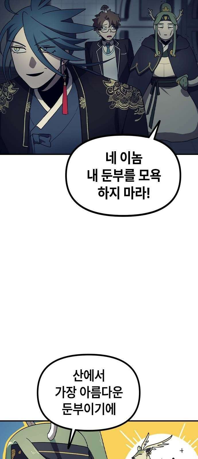 잔반없는 날 3화 21
