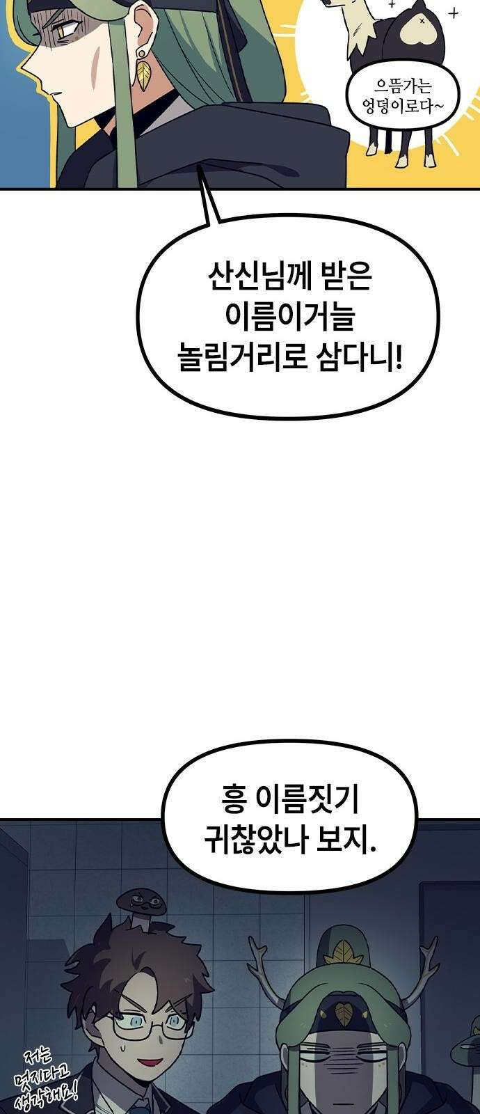 잔반없는 날 3화 22