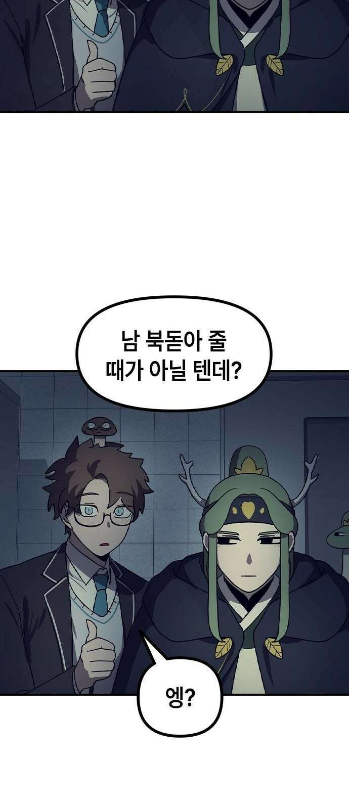 잔반없는 날 3화 23