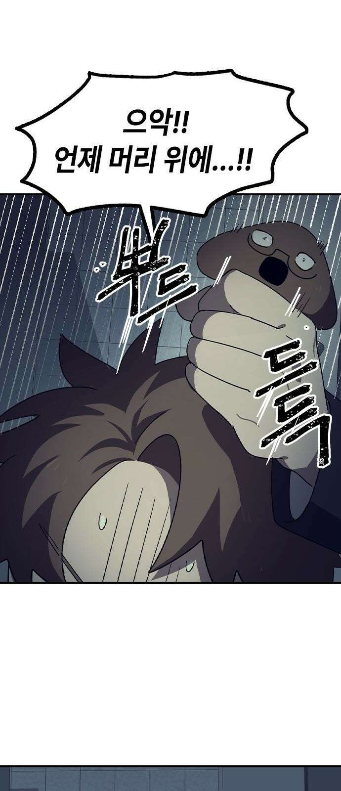 잔반없는 날 3화 24
