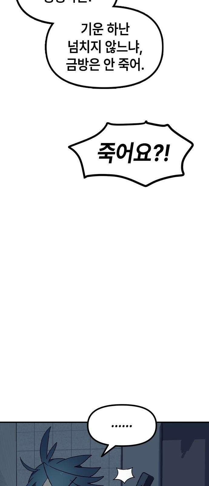 잔반없는 날 3화 27