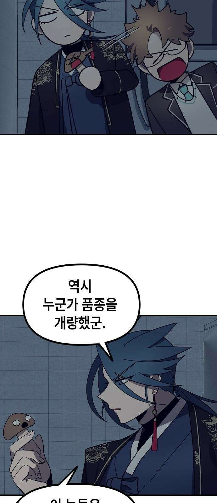 잔반없는 날 3화 28