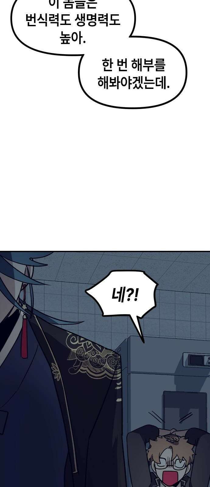 잔반없는 날 3화 29