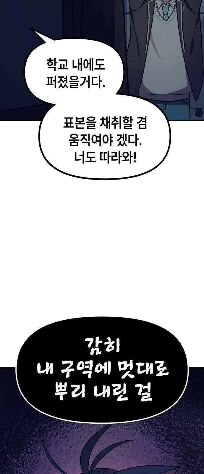 잔반없는 날 3화 30