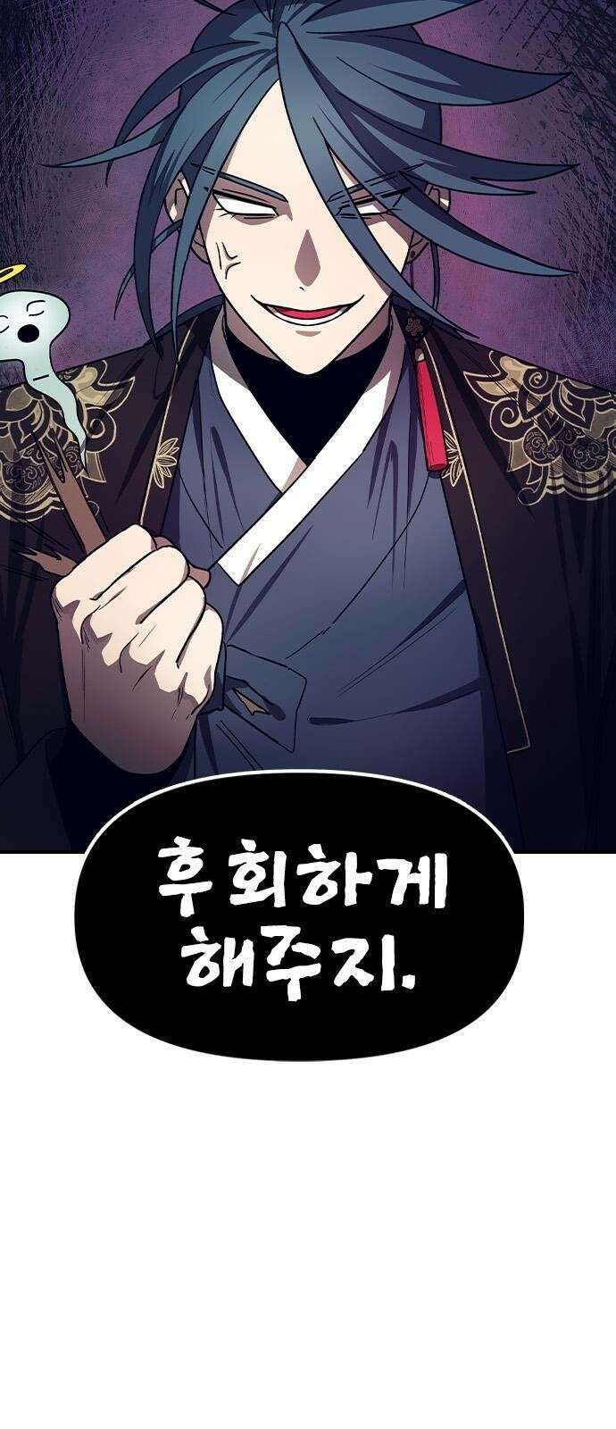 잔반없는 날 3화 31